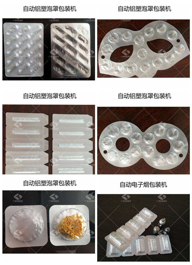 颗粒泡罩力量体育
包装效果