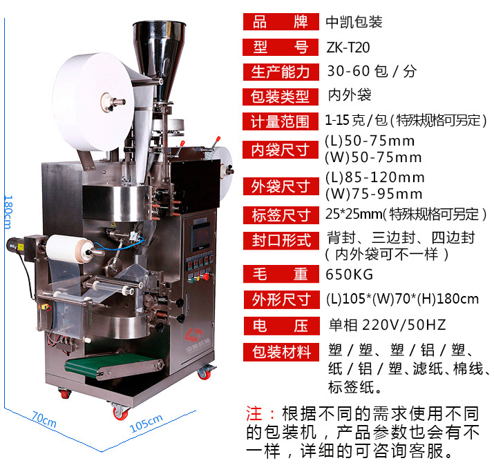 袋泡茶力量体育
